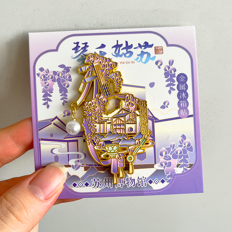 苏州金属文创冰箱贴磁贴旅游纪念