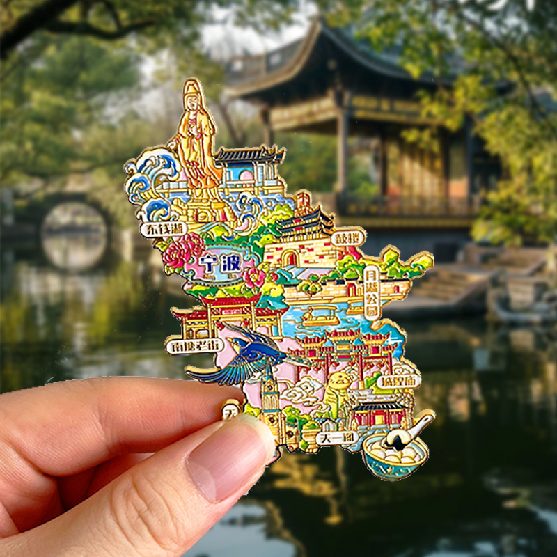 宁波旅游风景文创冰箱贴磁贴鼓楼天一阁月湖公园韩岭老街东钱湖图片