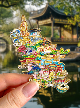 宁波旅游风景文创冰箱贴磁贴鼓楼天一阁月湖公园韩岭老街东钱湖