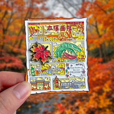 本溪旅游风景文创冰箱贴纪念品