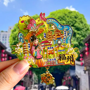 福州旅游文创纪念品冰箱贴磁贴三坊七巷爱心树平潭岛上下杭烟台山