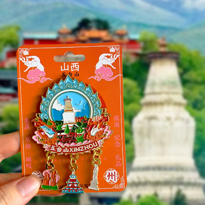 山西旅游风景冰箱贴文创平遥古城应县木塔悬空寺五台山云冈石窟