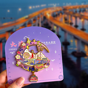 大连旅游冰箱贴文创纪念星海湾跨海大桥渔人码头中山广场百年灯塔