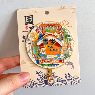 雪乡转盘金属文创冰箱贴旅游纪念品雪韵大街梦幻家园棒槌山羊草山