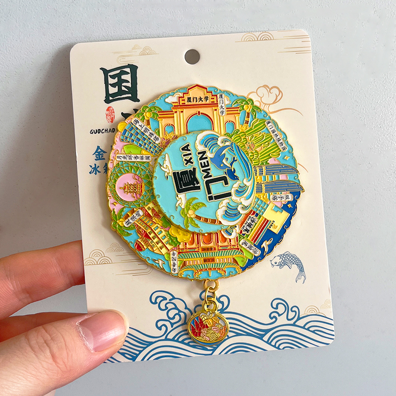 厦门转盘金属文创冰箱贴旅游纪念