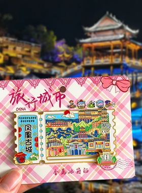 湖南凤凰古城旅游文创纪念品