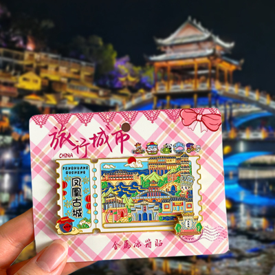 湖南凤凰古城旅游文创纪念品