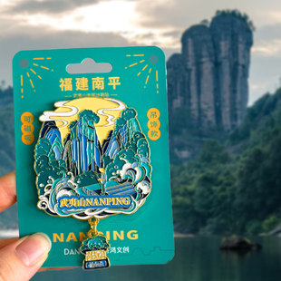 福建南平武夷山旅游风景文创金属冰箱贴九曲溪竹筏白云禅寺玉女峰