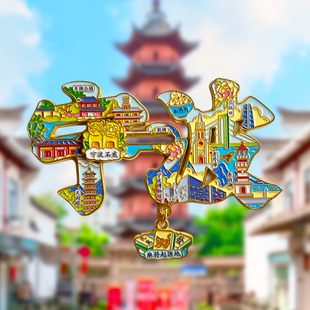 宁波旅游风景文创冰箱贴磁贴鼓楼月湖公园韩岭老街东钱湖天封塔