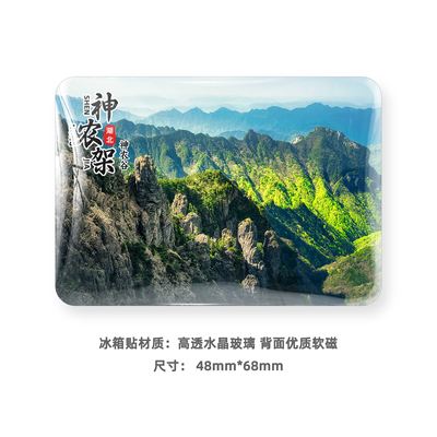 神农架景区旅游风景冰箱贴磁性贴
