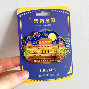 河南洛阳应天门金属文创冰箱贴景区地标旅游特色纪念品伴手礼磁贴