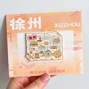 徐州金属文创冰箱贴磁贴城市旅游纪念品戏马台云龙湖回龙窝宝莲寺