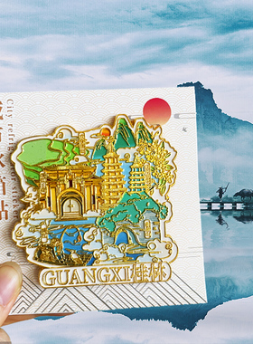 桂林旅游风景纪念品冰箱贴磁贴