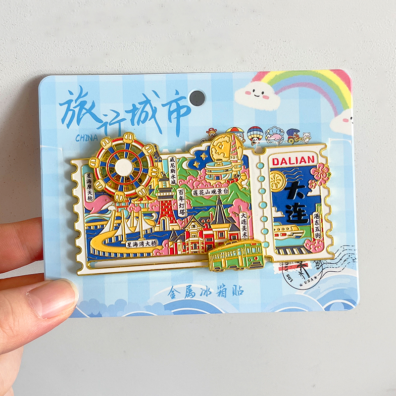 大连票根金属文创冰箱贴旅游纪念