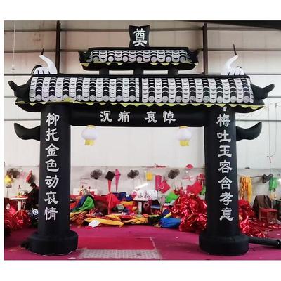 白事充气拱门气模5/6米黑蓝黄牌坊白喜事丧事灵堂殡葬用品彩虹门