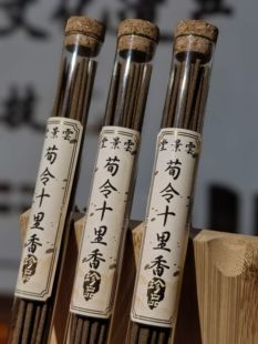 荀令十里香 古法合和香云景堂线香古法香薰 家居净化空气安神