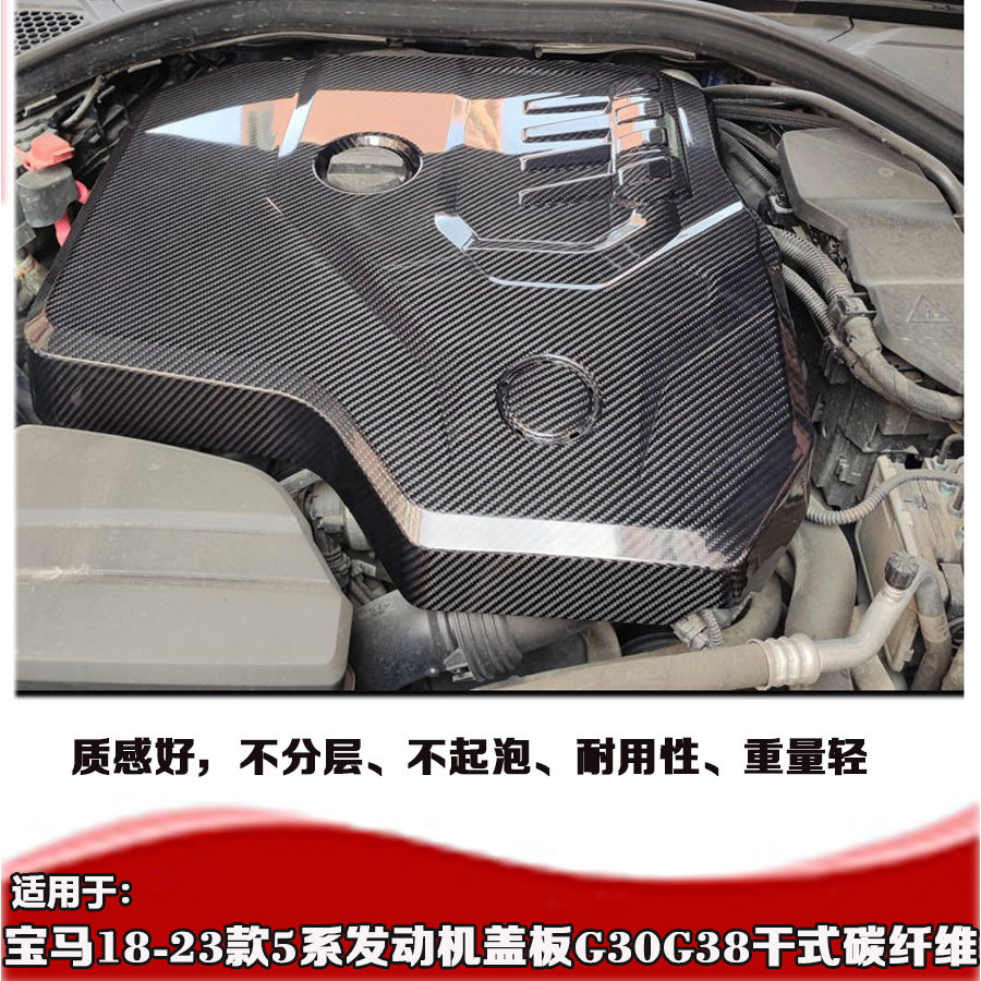 5系G30发动机盖530i540发动机罩