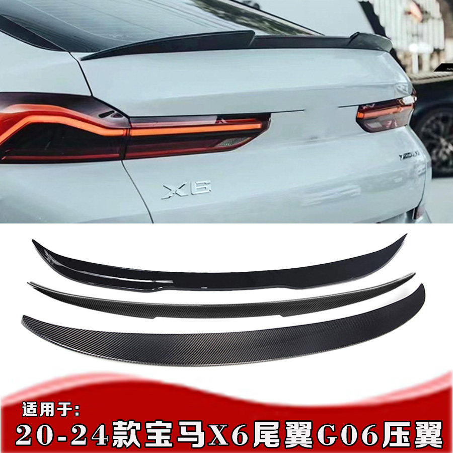 20-24款适用于宝马X6尾翼压尾翼