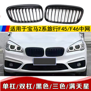 适用于宝马2系F45中网 17款 宝马2系GT旅行版 中网F46中网格栅