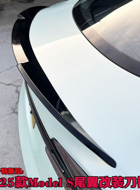 适用于特斯拉model s尾翼改装  15-24款models原车扰流板干碳锻造