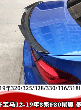 适用3系325li 330i改装压尾翼 宝马3系F30尾翼改M4刀锋 M3F80尾翼