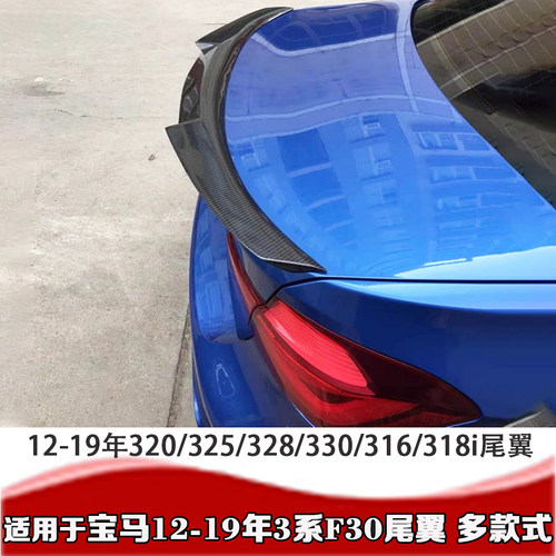 适用3系325li 330i改装压尾翼 宝马3系F30尾翼改M4刀锋 M3F80尾翼