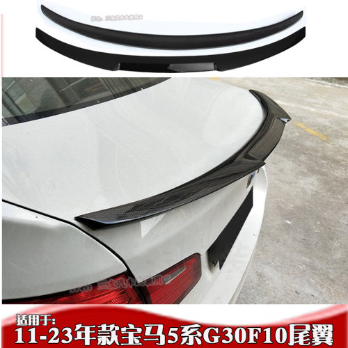适用于宝马5系尾翼 11-16款525i528i扰流板F18F10尾翼 520i尾翼