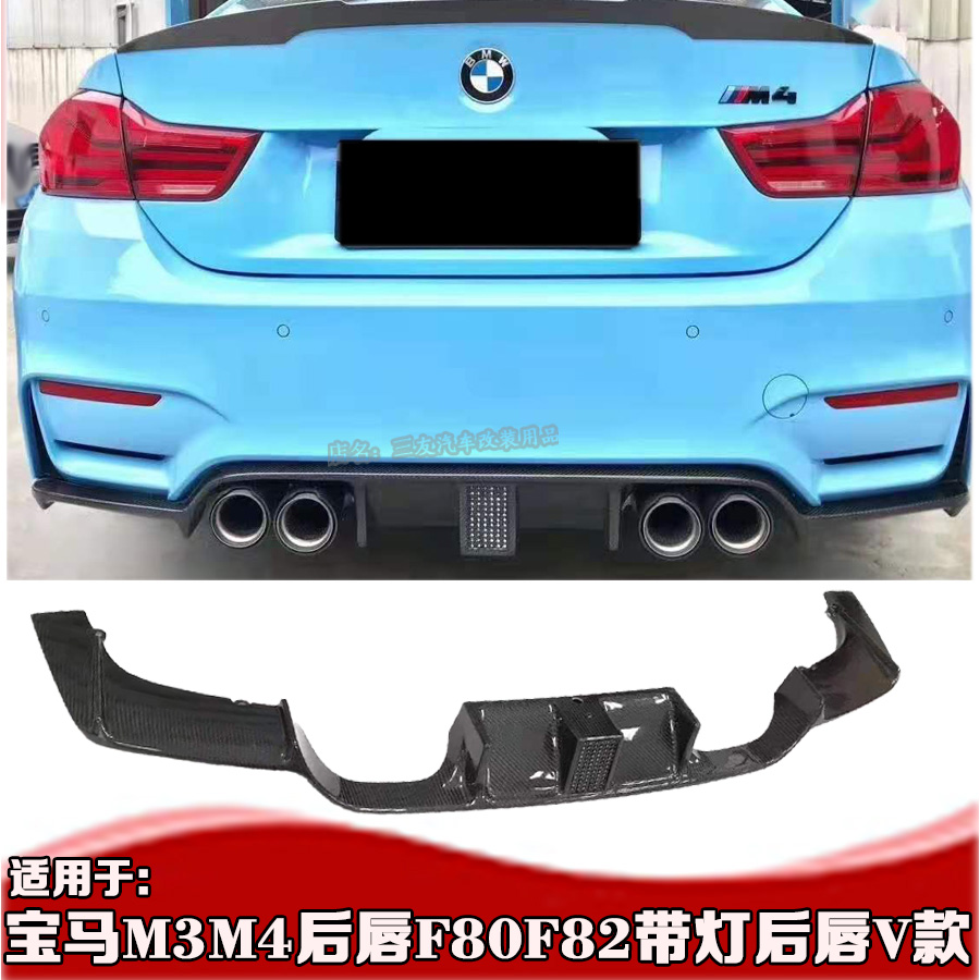 m3f80领航灯款后唇M4F82F83后唇
