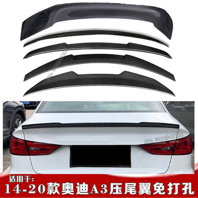 14-20年奥迪A3L尾翼碳纤维M4刀锋