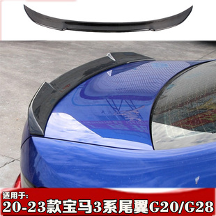 适用于宝马i3尾翼 20-25款宝马3系G20G28尾翼缎纹锻造碳纤扰流板