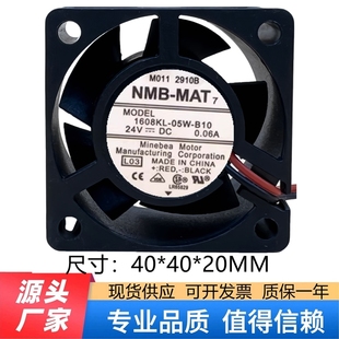 0.06A 电源变频器风扇 1608KL 2线 4020 4cm 24V B10 05W MAT NMB
