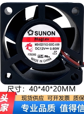 MB40201V2-000C-A99 全新 SUNON 12V 0.60W 4CM风扇 4020静音风扇