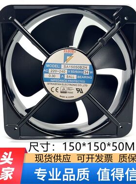正品HABOR SA15050B2H 220-240V 34W 0.30A散热风扇机柜风机15050