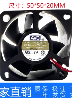 原装 AVC DS05020B24U 24V 0.30A 5020 5CM 三线 变频器散热风扇