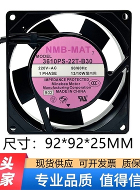 NMB 3610PS-22T-B30 9225 220V双滚珠铝框9cm 9025工业机柜风扇