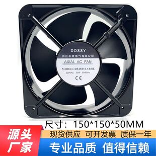 原装丰登DOSSY风机DS15051ABHL 220/380V机柜15050散热风扇15CM