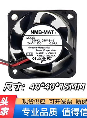 NMB 1606KL-05W-B49 4015 24V 0.07A 4CM 双滚珠 3线 变频器风扇