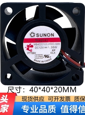 SUNON原装建准 MB40201VX-000C-G99 4020 12V 1.38W 4CM电源风扇