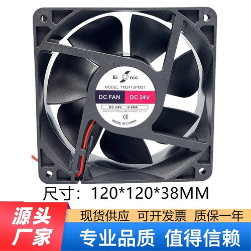 Bi-onic YM2412PMS1 12038 散热风扇 DC24V 0.60A 高质量轴流风机