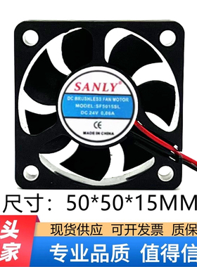 SANLY 5015 SF5015SL 5cm 12V 0.06A 加湿器 车载 空气净化器风扇