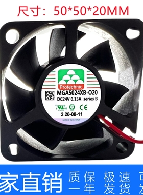 永立Protechnic MGA5024XR/XB-O20 5020 5CM 24V 0.15A变频器风扇