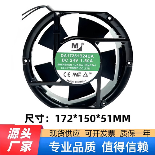 DA17251B24UA DC 24V 1.50A /1.30A 17251大风量 变频器 散热风扇