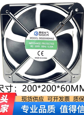 赛极电气 SG15050HA2 SG18060HA2 SG20060HA2机柜 散热风扇风机