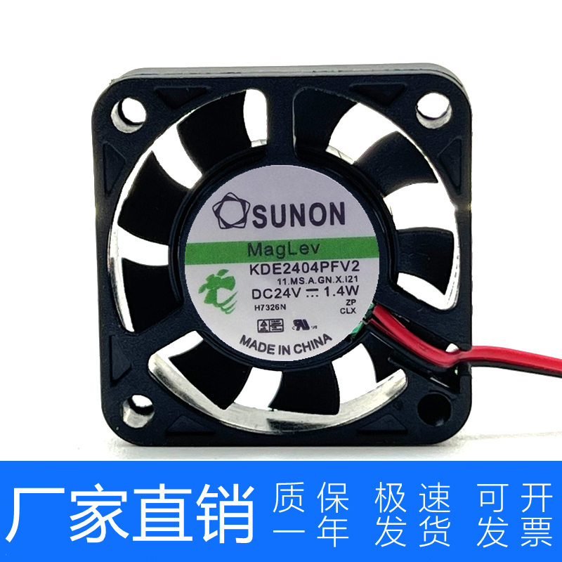 建准 SUNON KDE2404PFV2 4010 24V 1.4W 4CM 2线 变频器散热风扇