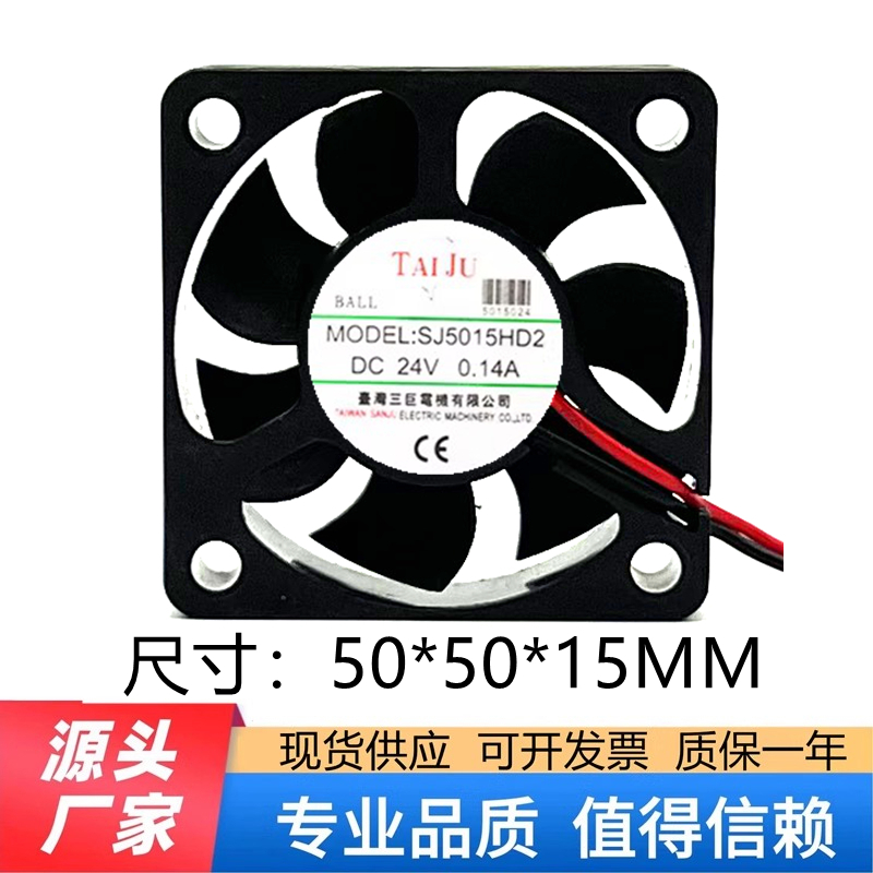 三巨SJ5015HD1 SJ5015HD2 5015双滚珠轴承5C直流12v DC24V风扇