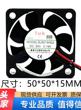 三巨SJ5015HD1 SJ5015HD2 5015双滚珠轴承5C直流12v DC24V风扇