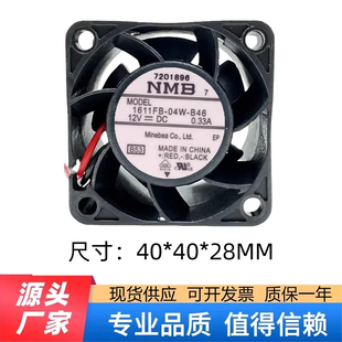 04W B46 4CM NMB 4线PWM调速散热风扇 4028 1611FB 0.33A 原装 12V