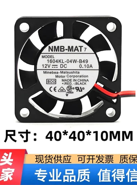 原装NMB 1604KL-04W-B49 B40 4010 12V 0.10A 安川伺服驱动器风扇