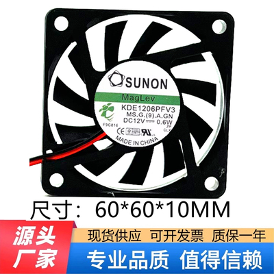 SUNON/建准 6010 6CM 磁悬浮超静音散热风扇KDE1206PFV3 12V 0.6W