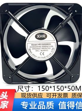 全新HR15050B2H 金属散热风扇 AC220/240V 50/60HZ 0.22A变频器